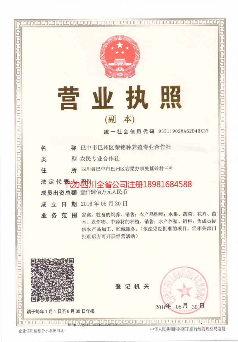 常州常州荣铭种养殖专业合作社