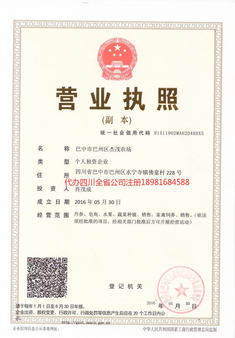 常州常州杰茂农场