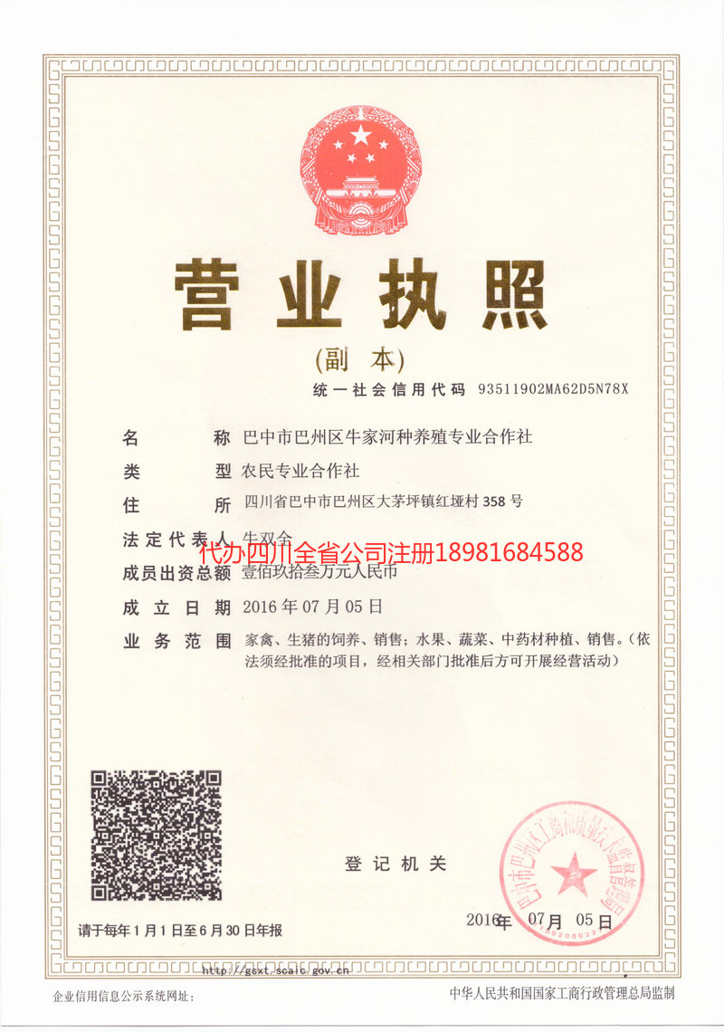 常州常州牛家河种养殖专业合作社