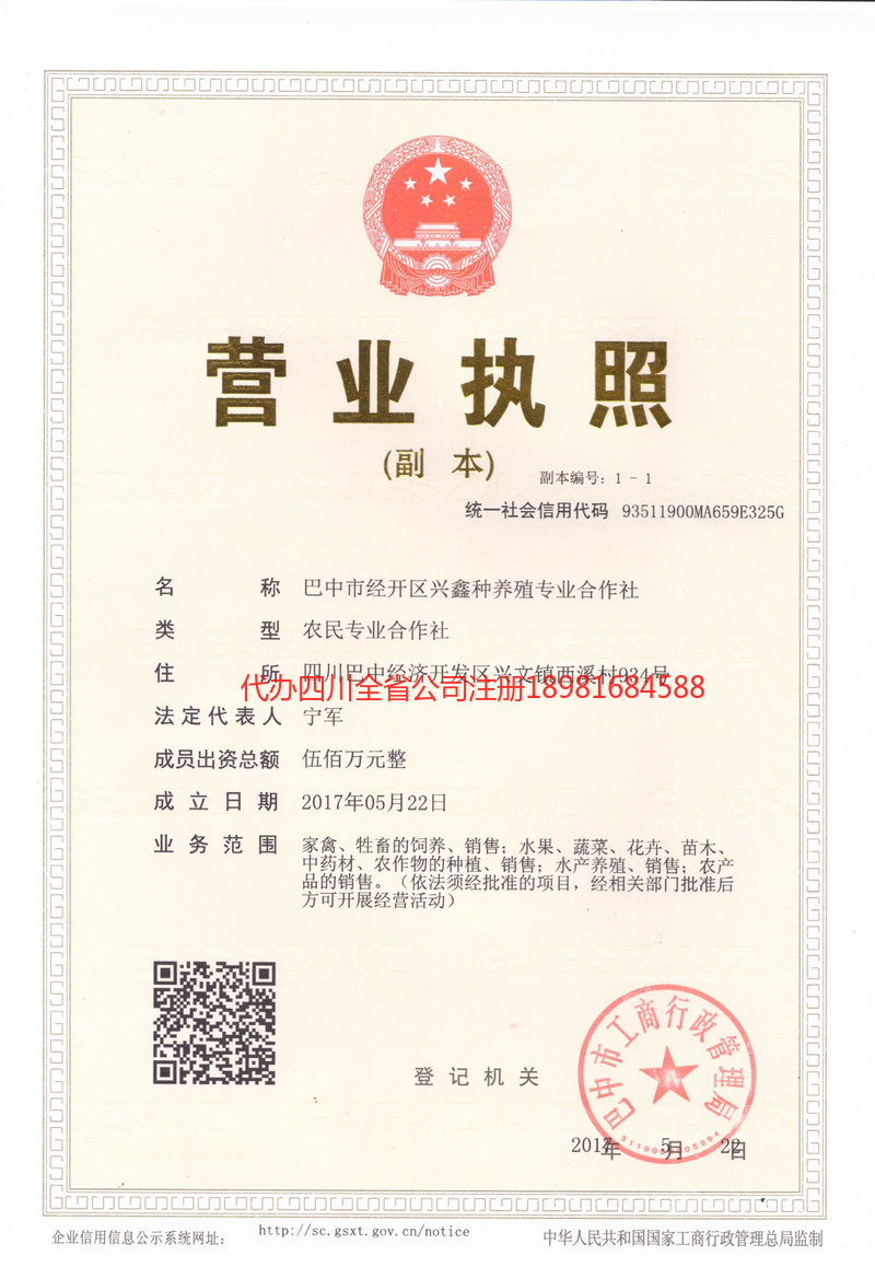 常州常州兴鑫种养殖专业合作社