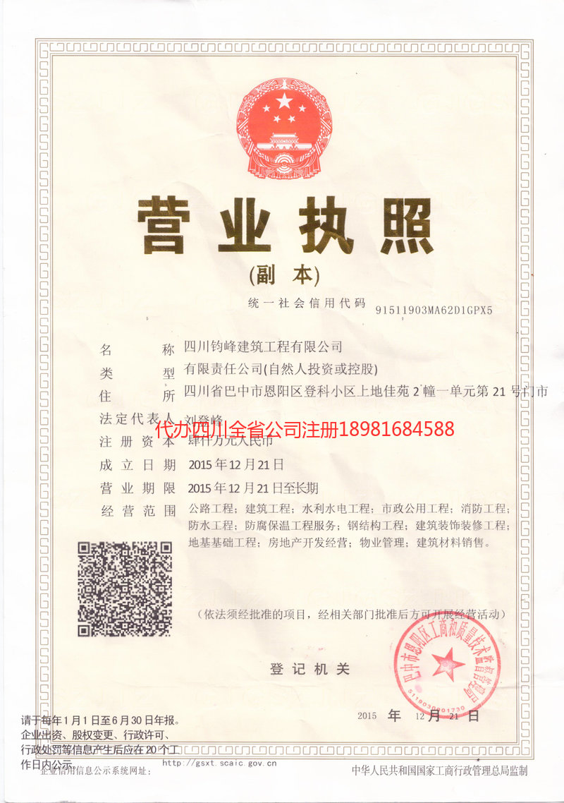 常州常州钧峰建筑工程有限公司